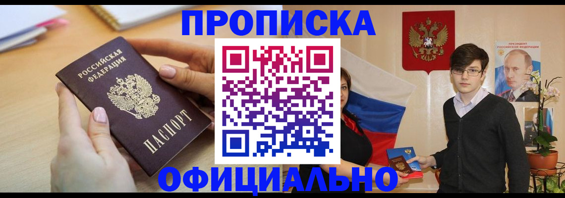 временная регистрация 2025 в Мариинском Посаде