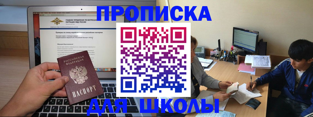 прописка в Мариинском Посаде