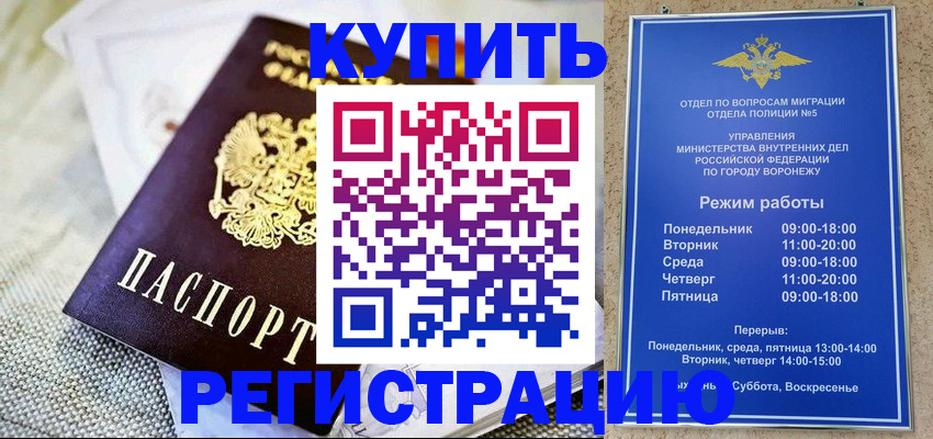 временная регистрация 2025 в Мариинском Посаде