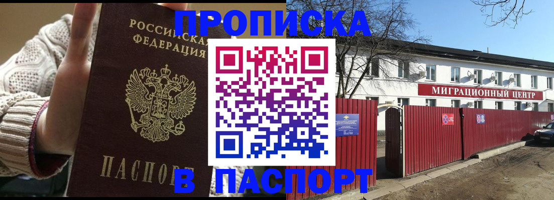 временная регистрация поиск в Мариинском Посаде