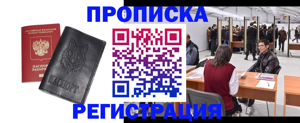 временная регистрация адрес в Мариинском Посаде