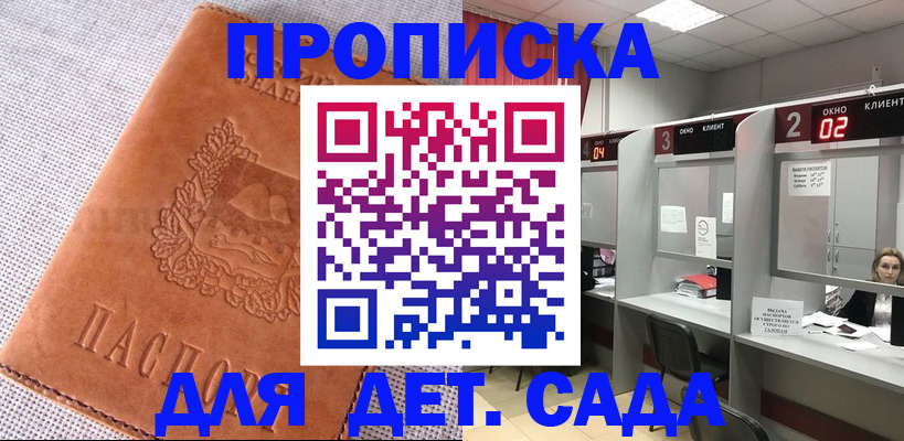прописка поиск в Мариинском Посаде