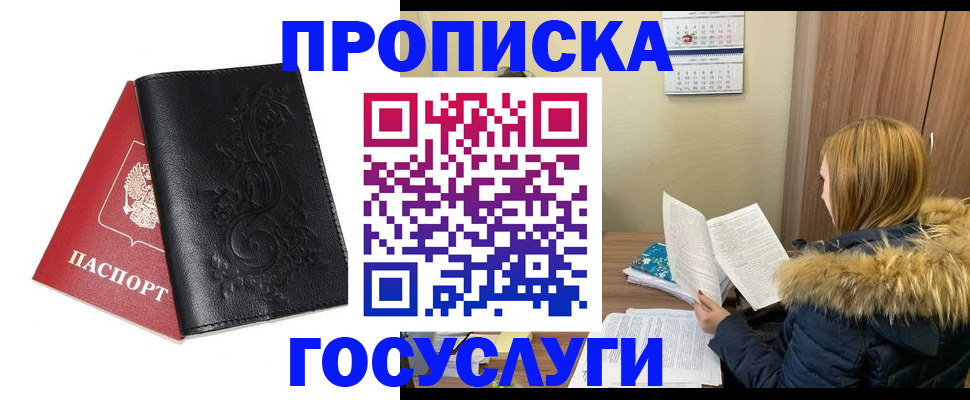 миграционный учет в Мариинском Посаде