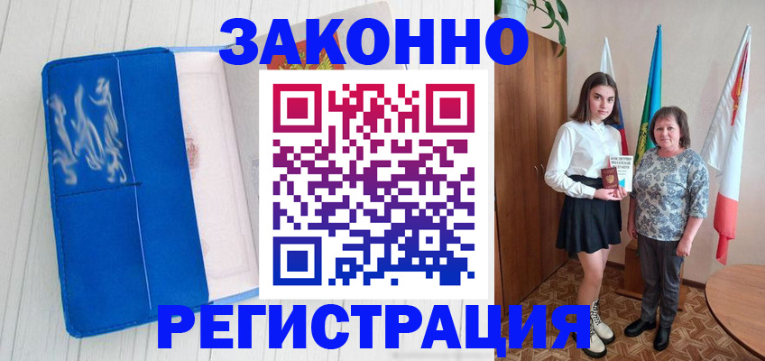 прописка в квартире в Мариинском Посаде