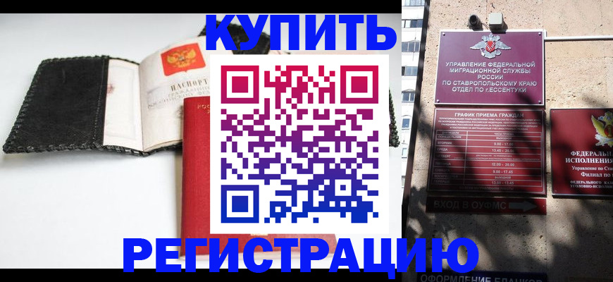 прописка в квартире в Мариинском Посаде