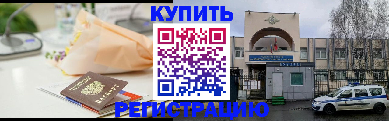 временная регистрация законно в Мариинском Посаде