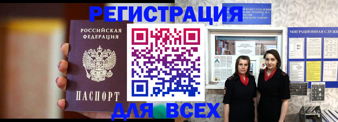 временная регистрация для школы в Мариинском Посаде