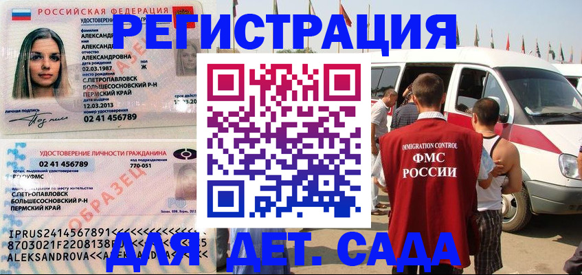 временная регистрация собственник в Мариинском Посаде